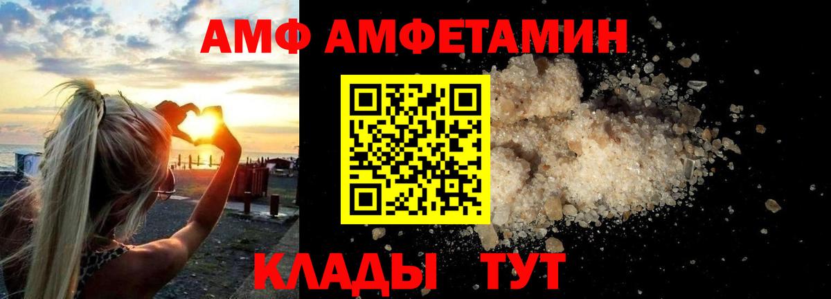 АМФ Premium Сафоново