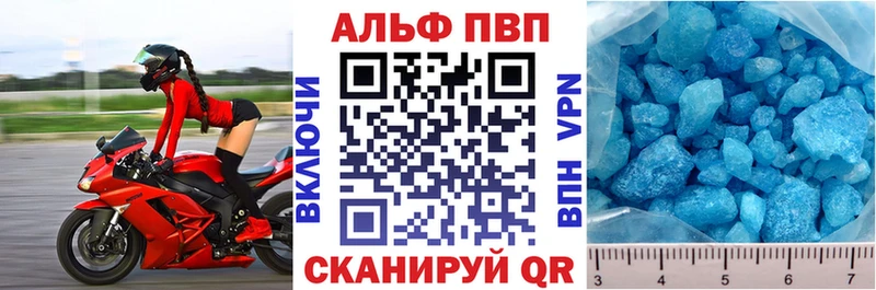 Alfa_PVP крисы CK  Сафоново 