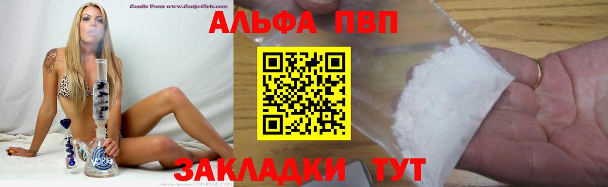 Alfa_PVP  Вход с VPN  Сафоново  Альфа ПВП кристаллы  продажа наркотиков  APVP Соль  A PVP крисы CK 