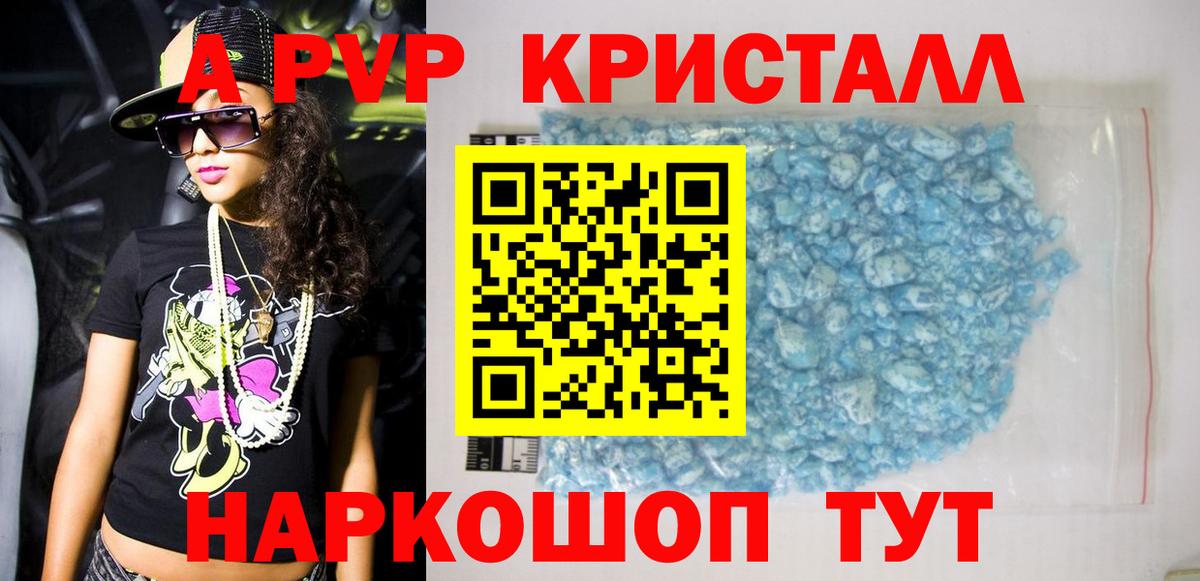 купить   A PVP СК КРИС  Сафоново  Alfa_PVP крисы CK 