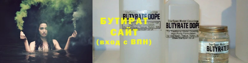 БУТИРАТ Butirat  hydra tor  Сафоново 