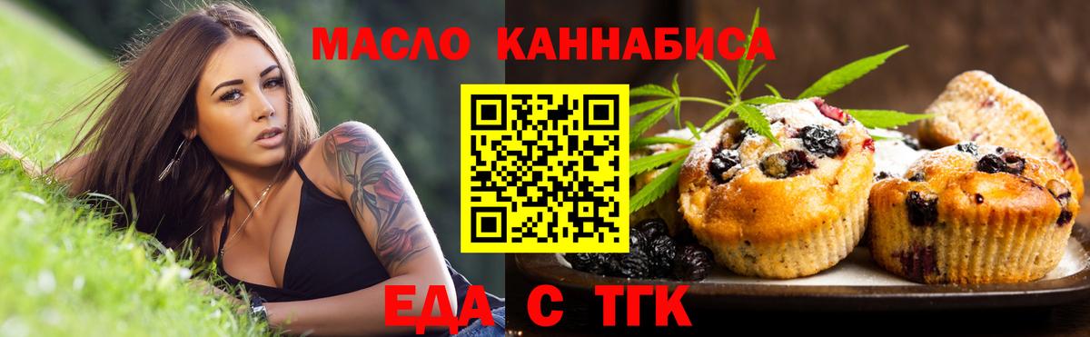 Canna-Cookies конопля  Сафоново 
