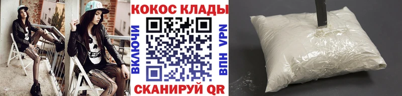 КОКАИН FishScale  наркошоп  Сафоново 