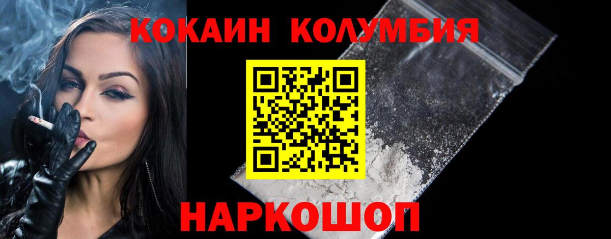 COCAIN Columbia  Вход с VPN  COCAIN  Сафоново  Cocaine Эквадор 