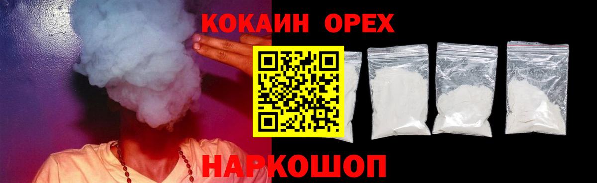 КОКАИН Колумбийский Сафоново