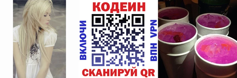 Кодеиновый сироп Lean Purple Drank  Сафоново 