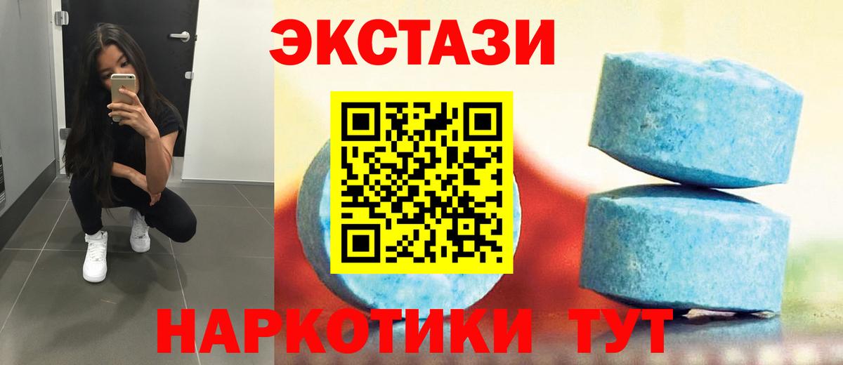 Ecstasy бентли  Вход с VPN  наркошоп  Сафоново 
