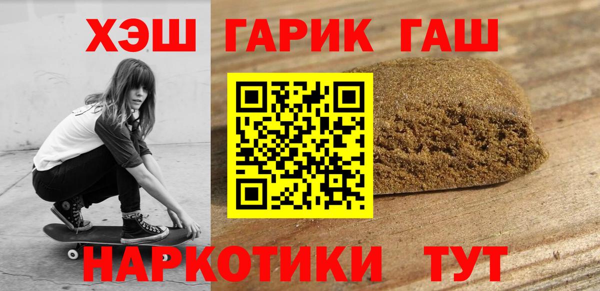 Сафоново  Гашиш индика сатива  ГАШ Ice-O-Lator  Вход с VPN 