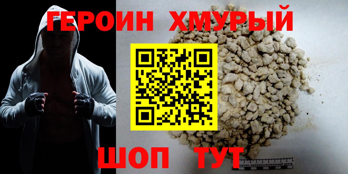 Героин  Сафоново  ГЕРОИН афганец 