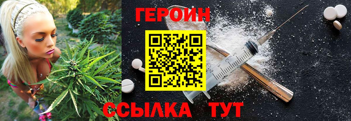 Сафоново  ГЕРОИН гречка  Героин  Вход с VPN 
