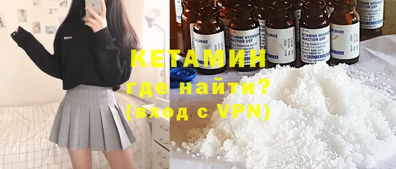 КЕТАМИН VHQ Сафоново