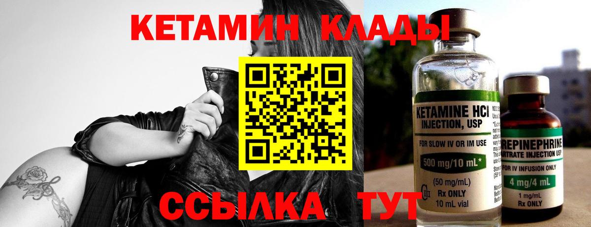 КЕТАМИН ketamine Сафоново