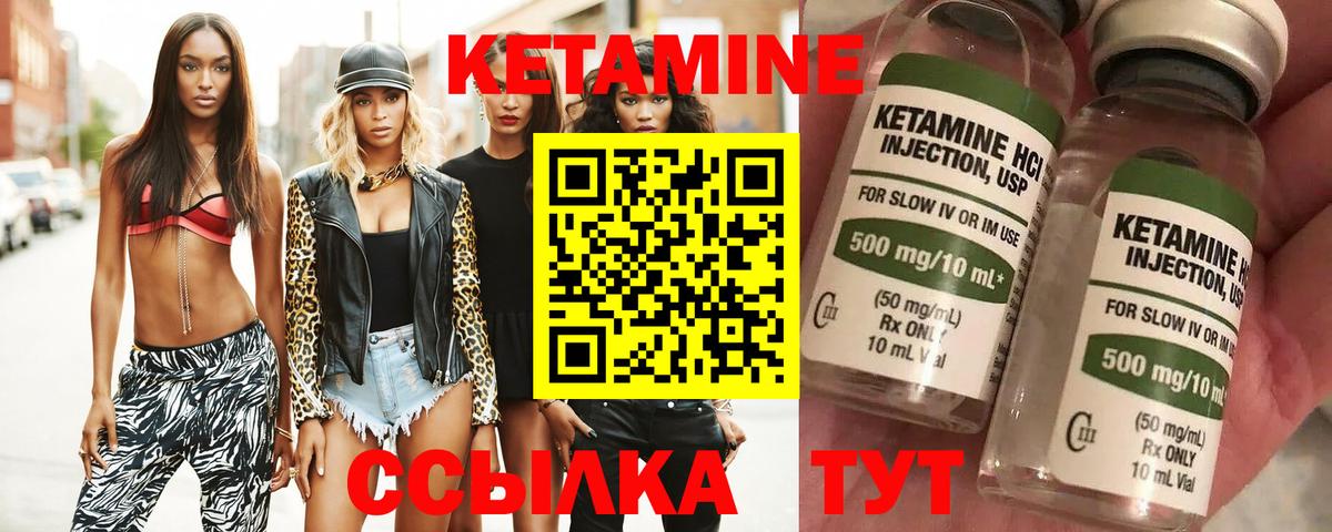 Кетамин VHQ  Вход с VPN  КЕТАМИН ketamine  Сафоново 