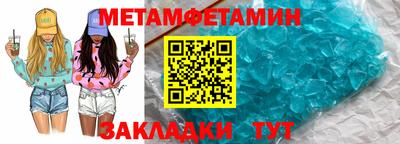 мет Заводоуковск