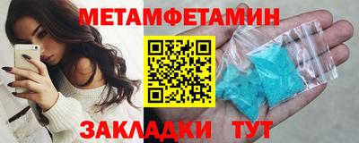 мет Заводоуковск