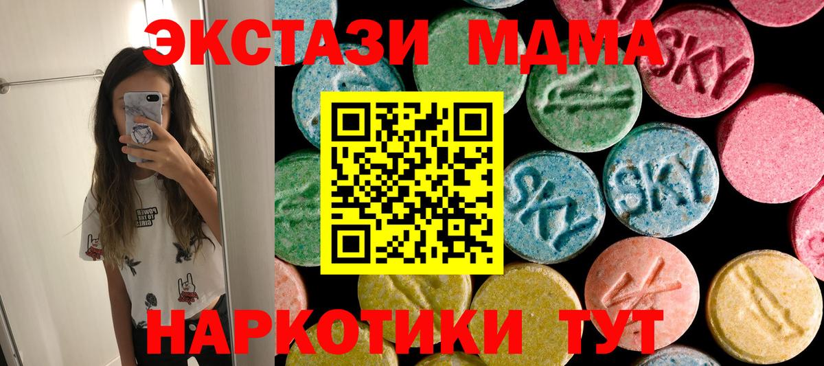 МДМА молли Сафоново