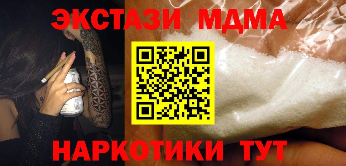 МДМА VHQ  МДМА crystal  Вход с VPN  Сафоново 