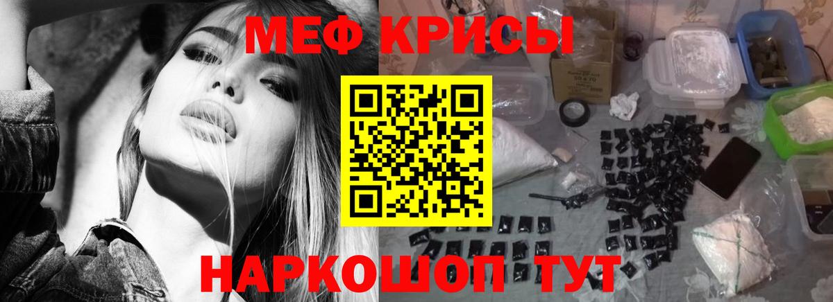 МЕФ кристаллы Сафоново