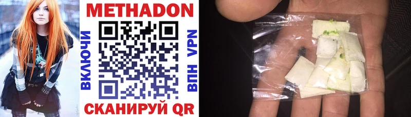 купить  сайты  Сафоново  Метадон methadone 