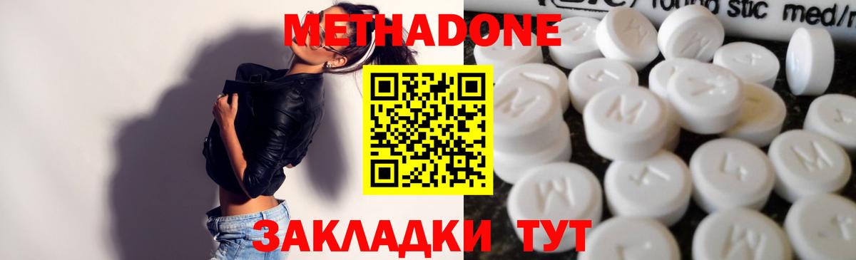Метадон мёд  Вход с VPN  Сафоново 