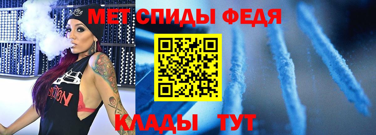 Метамфетамин Methamphetamine Сафоново