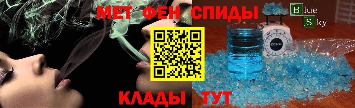 МЕТАМФЕТАМИН кристалл Сафоново