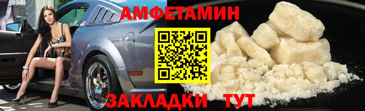 Метамфетамин Methamphetamine  Сафоново 