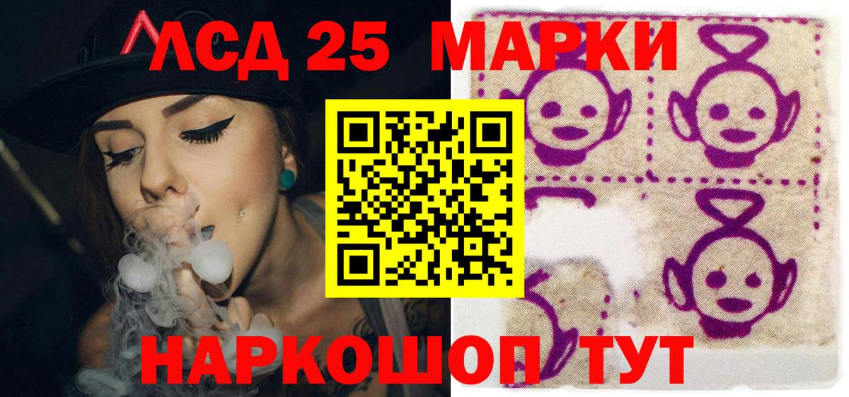 Наркотические марки 1,5мг Сафоново