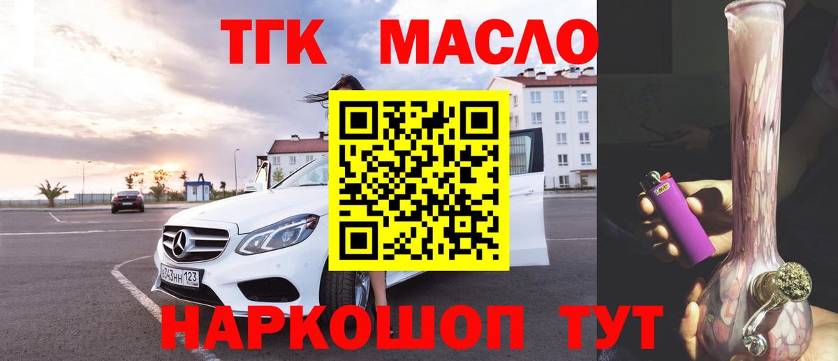 ТГК вейп с тгк  Вход с VPN  Сафоново 