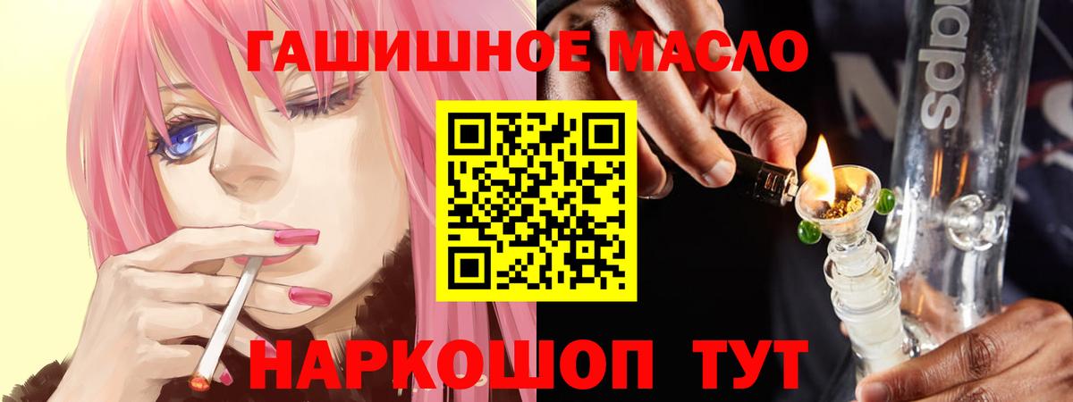 ТГК концентрат  ТГК вейп  где можно купить наркотик  Сафоново 